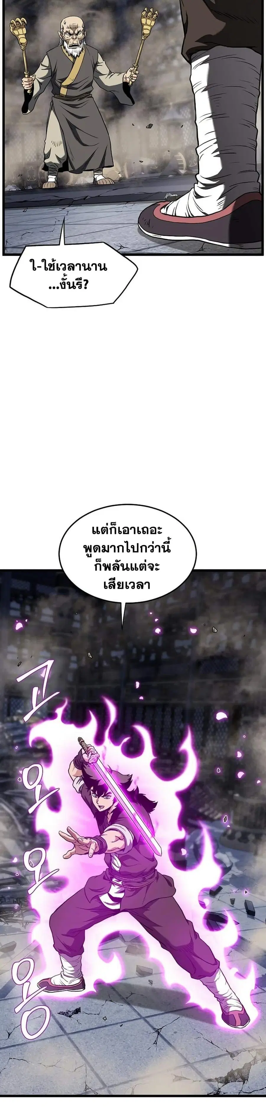 หน้า 14 จาก 50