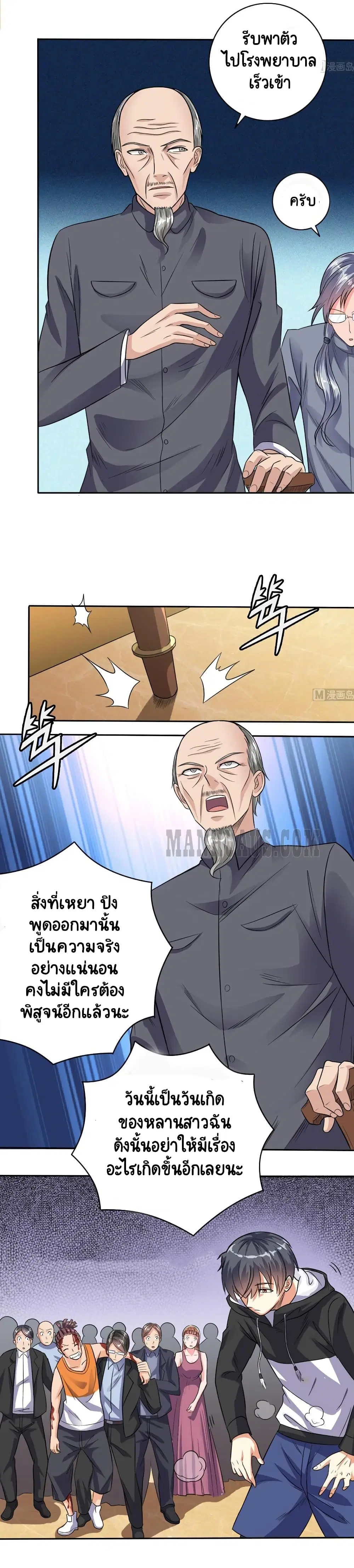 หน้า 3 จาก 10