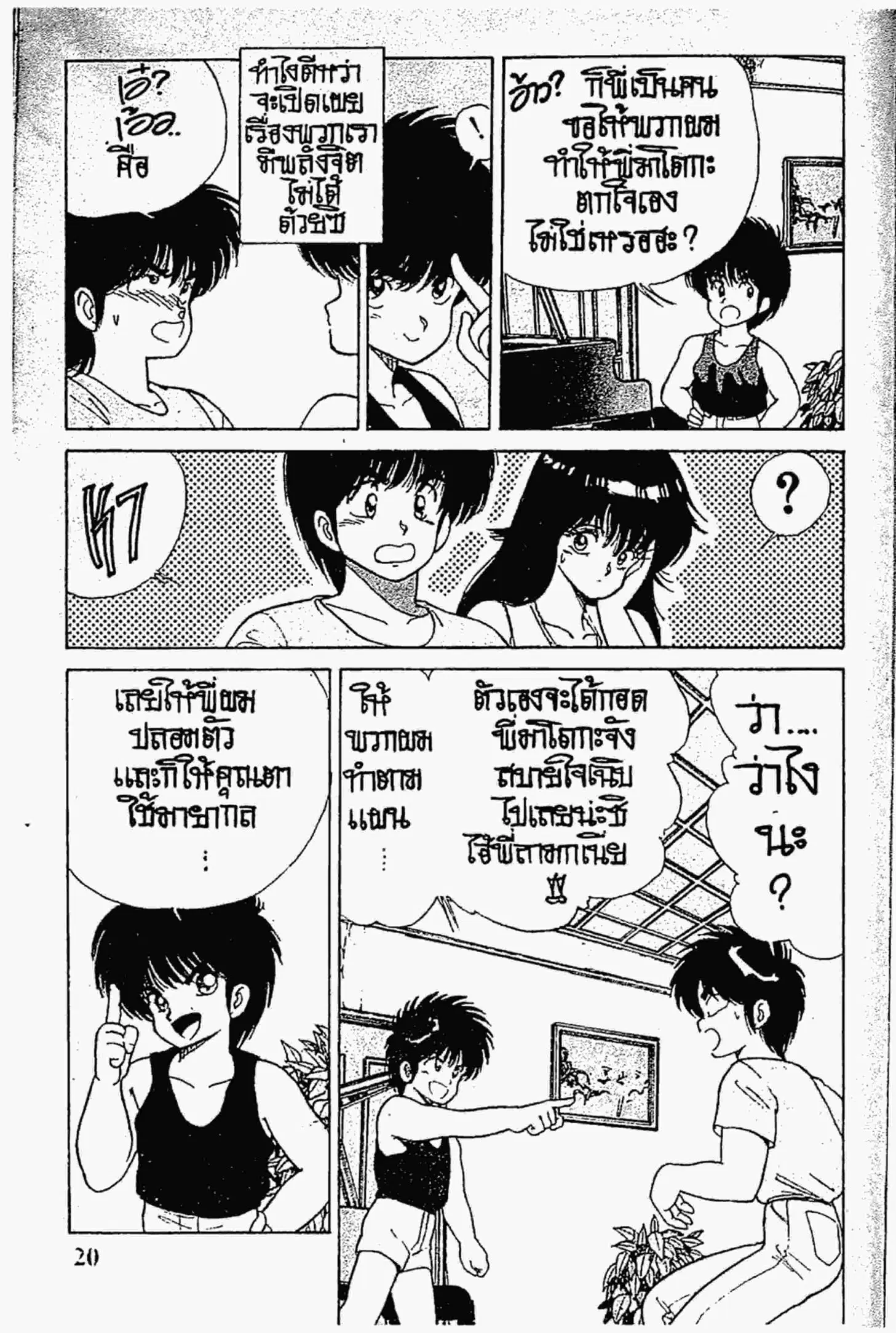 หน้า 19 จาก 21