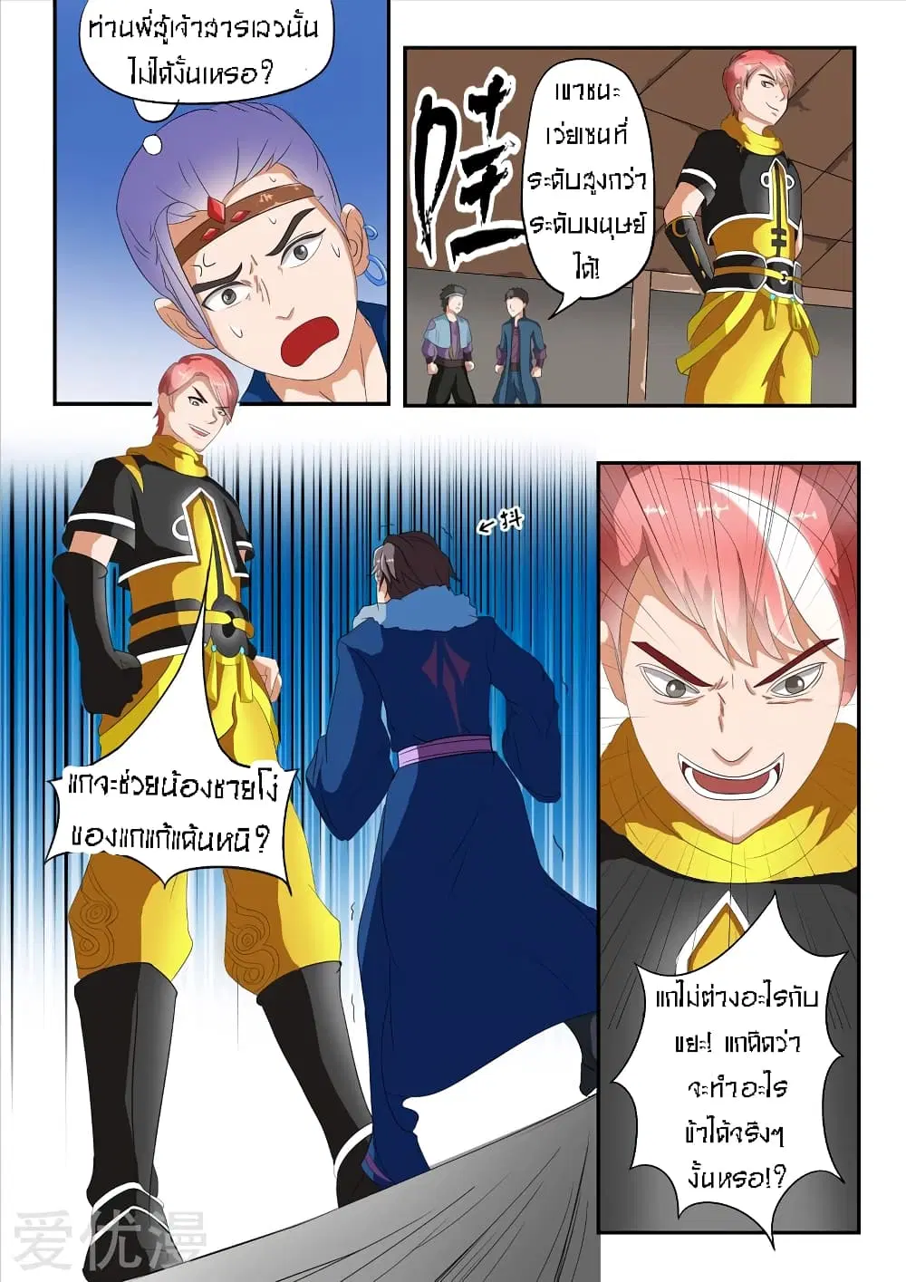 หน้า 9 จาก 11