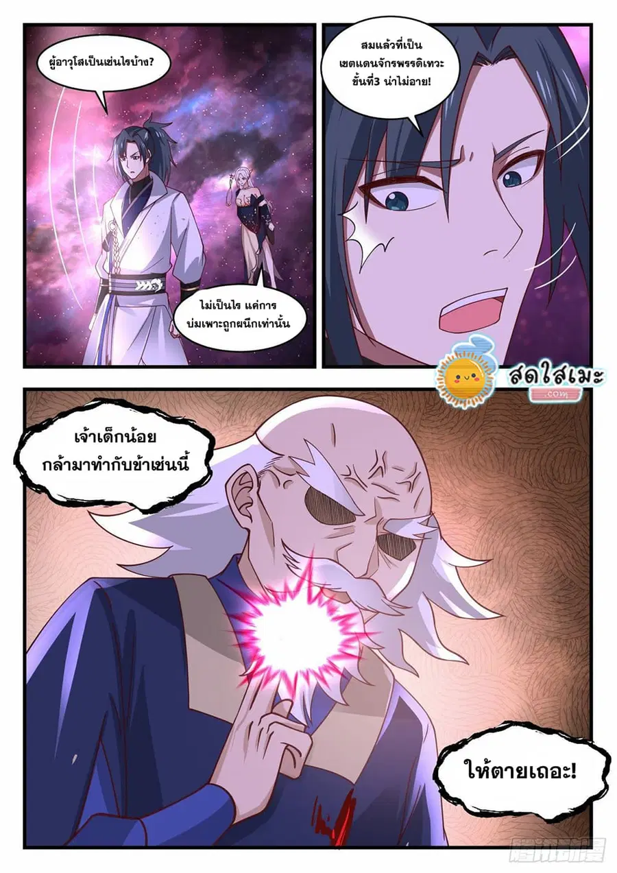 หน้า 11 จาก 12