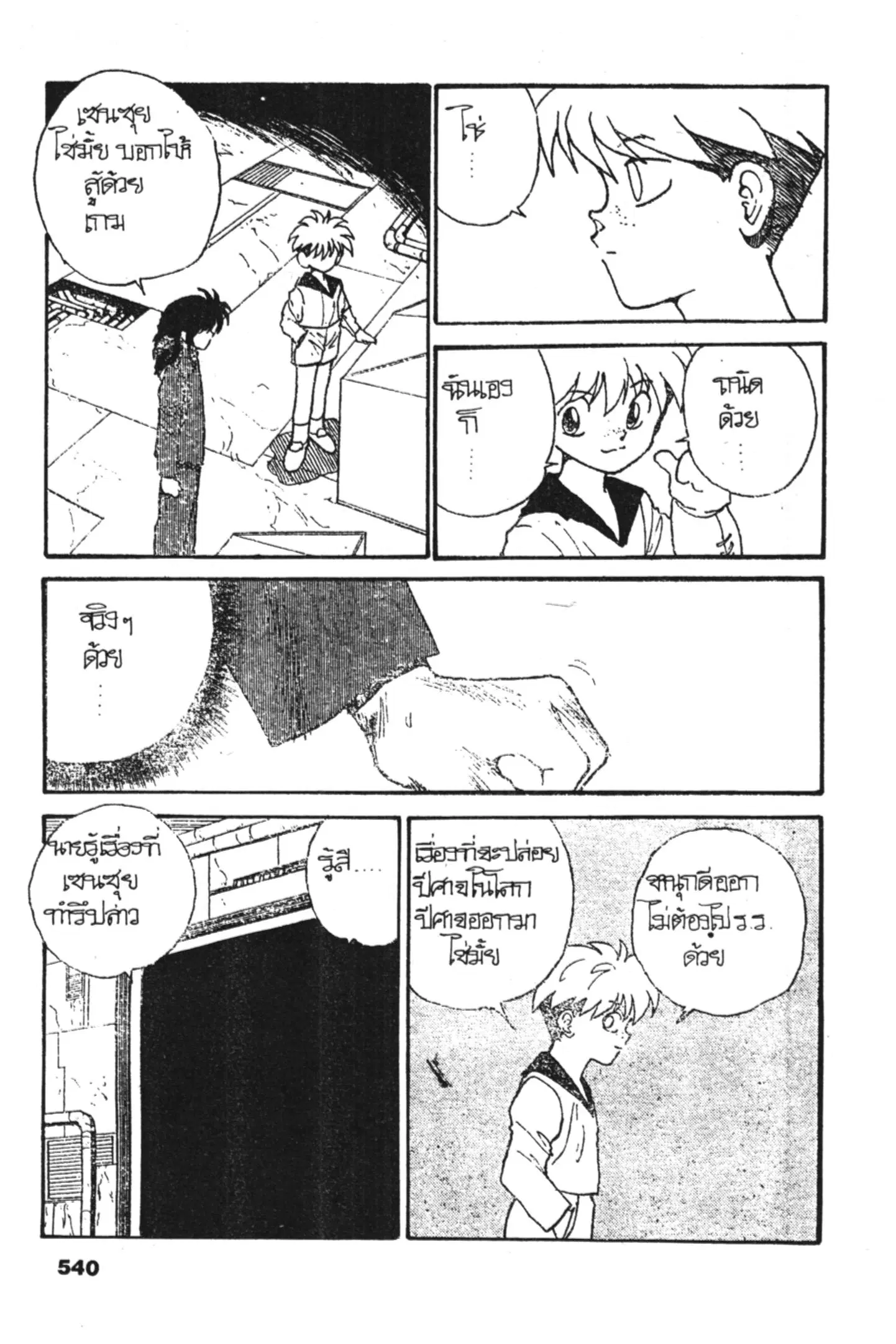 หน้า 24 จาก 75