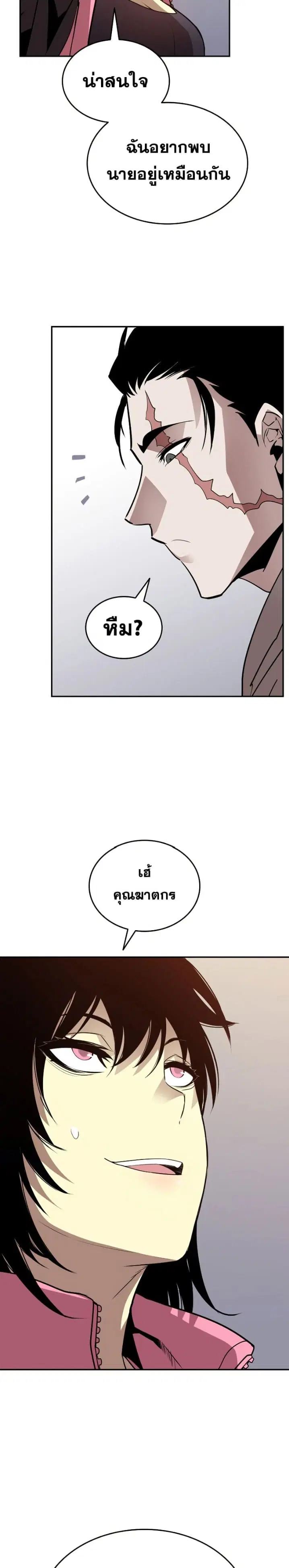 หน้า 27 จาก 28