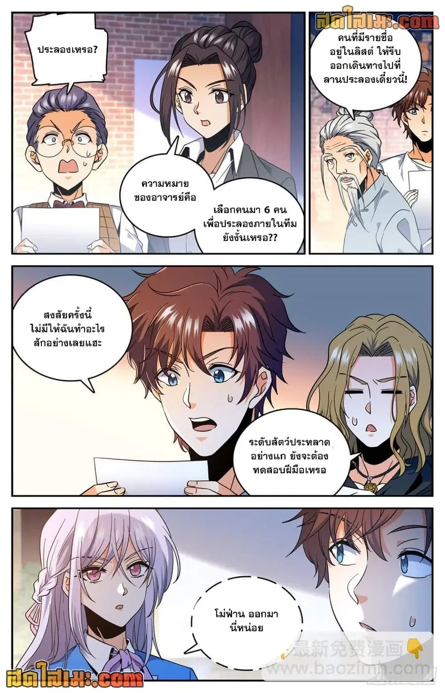 หน้า 9 จาก 14