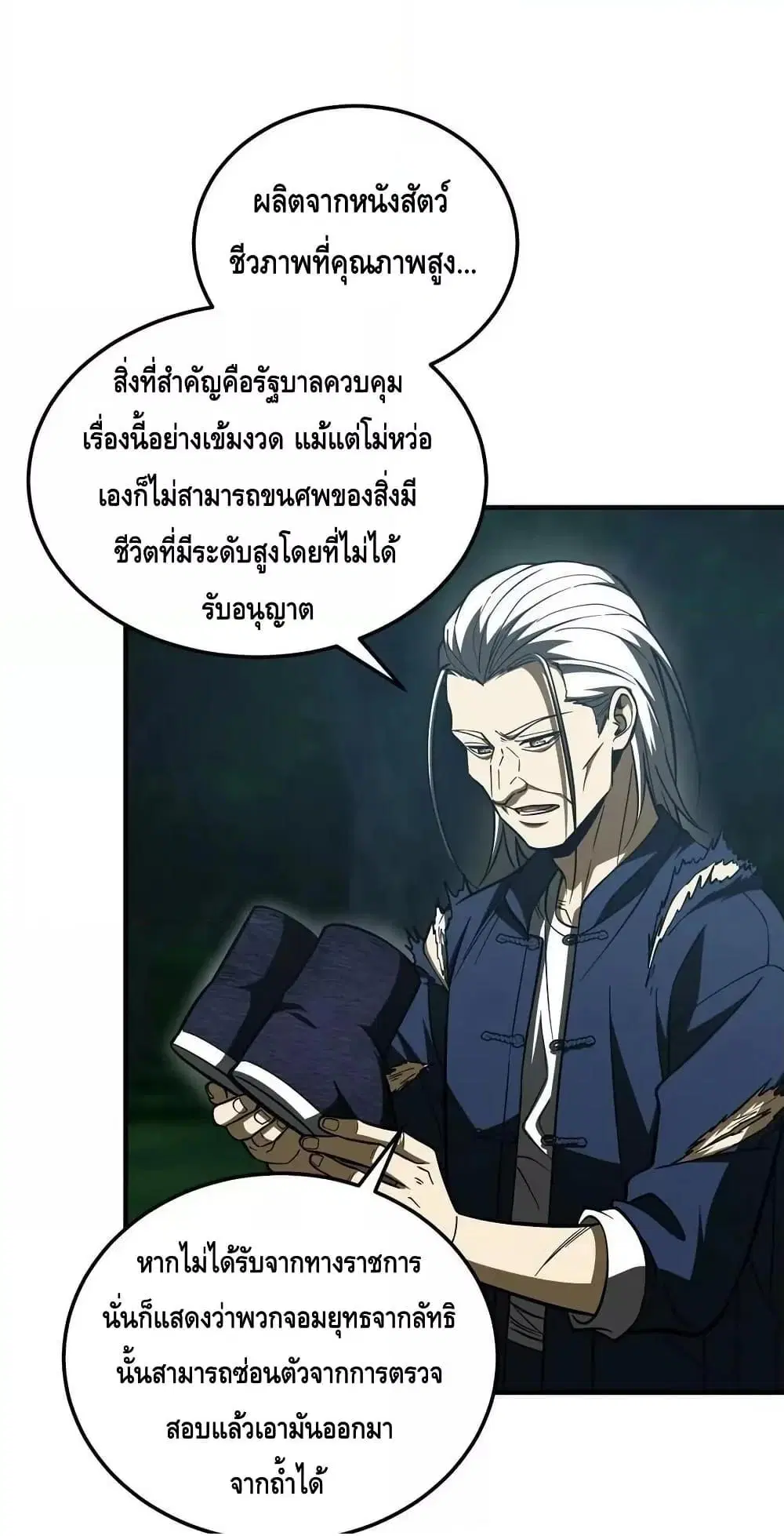 หน้า 18 จาก 42