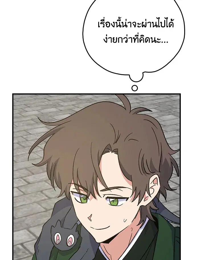 หน้า 45 จาก 104