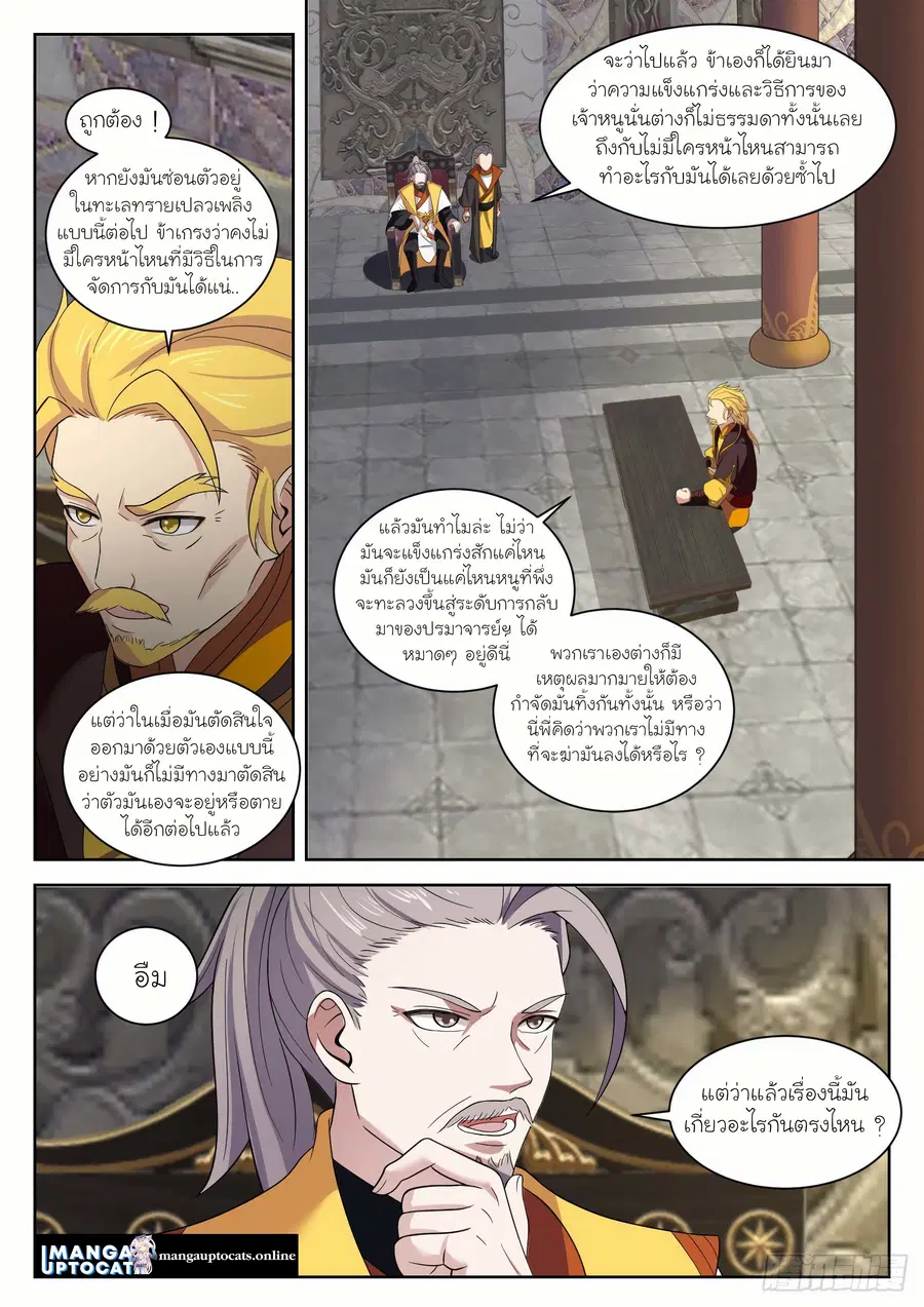 หน้า 5 จาก 12