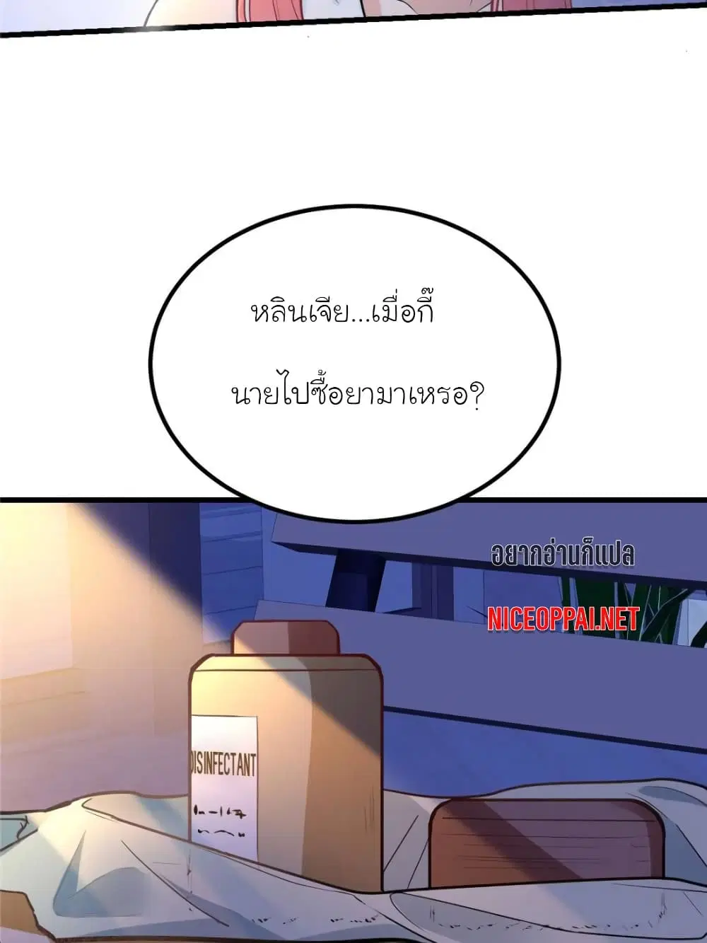หน้า 31 จาก 71