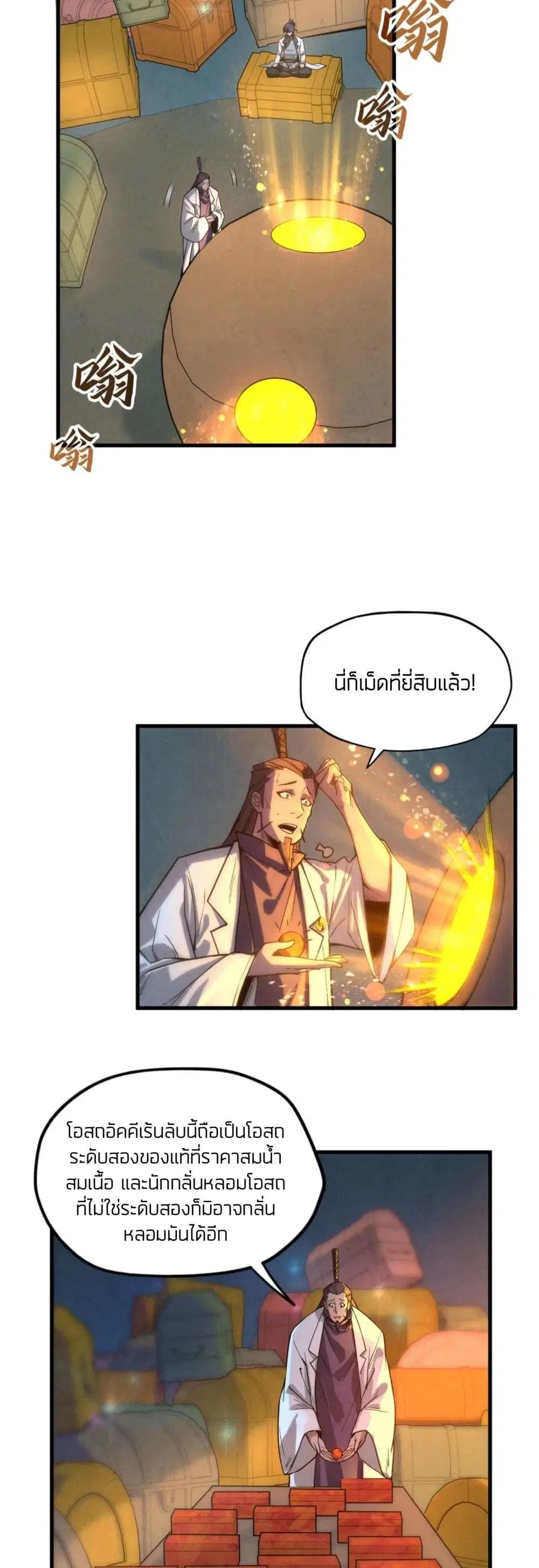 หน้า 19 จาก 42