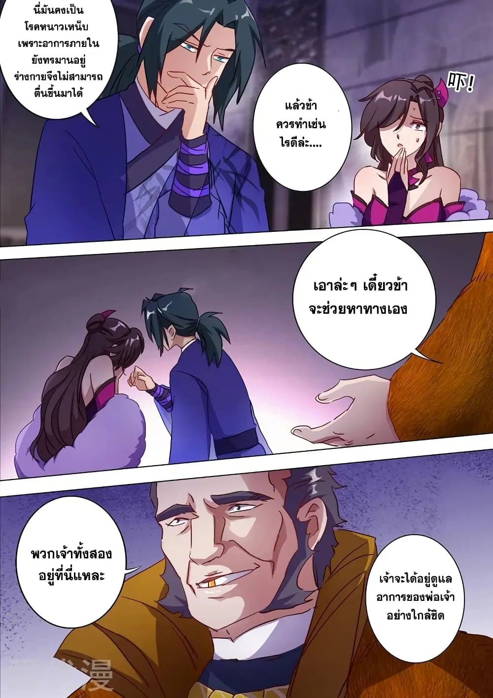 หน้า 6 จาก 10