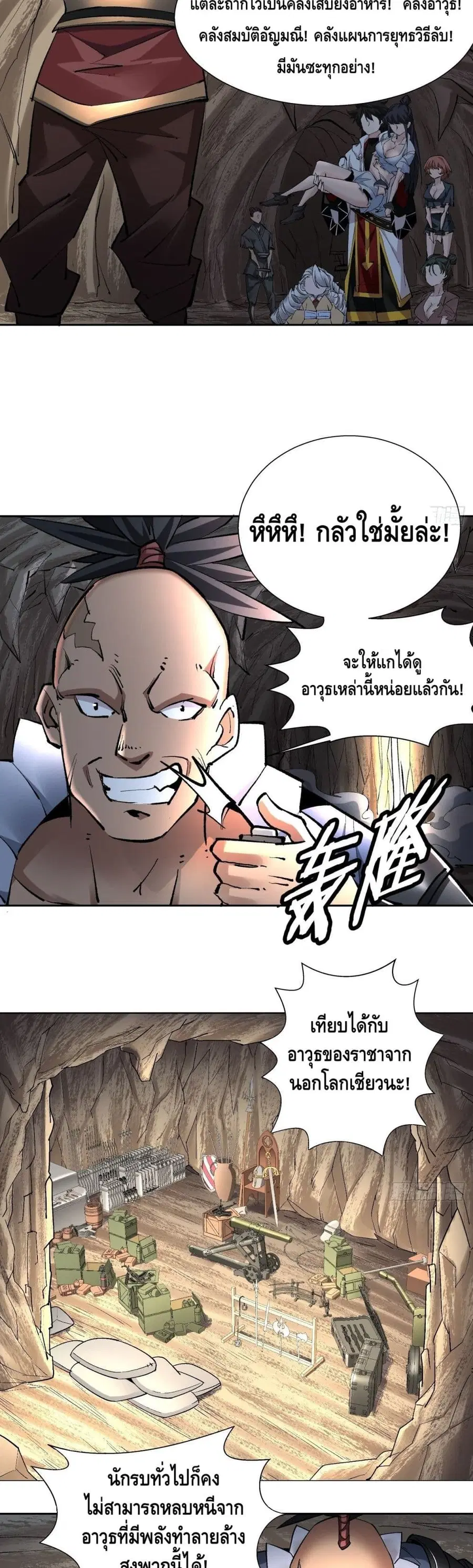หน้า 7 จาก 27