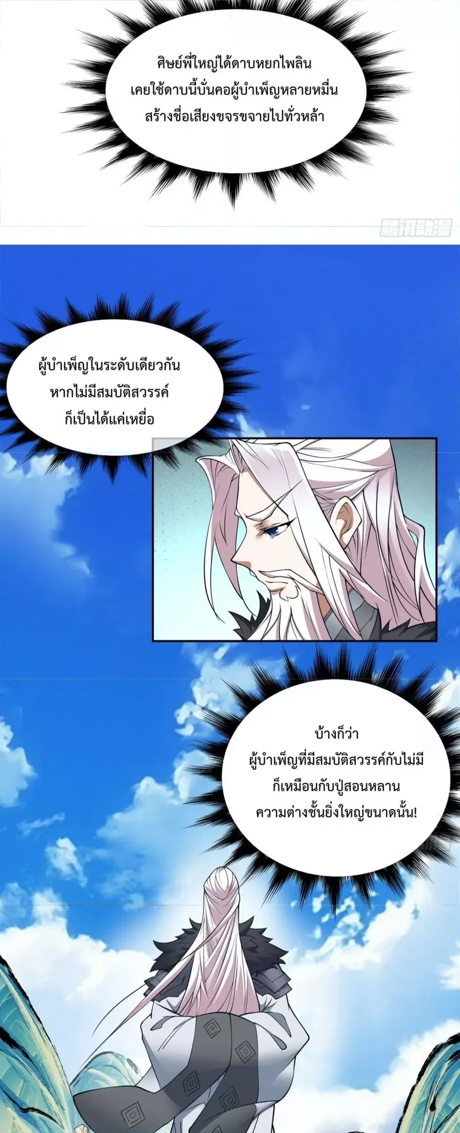 หน้า 27 จาก 31