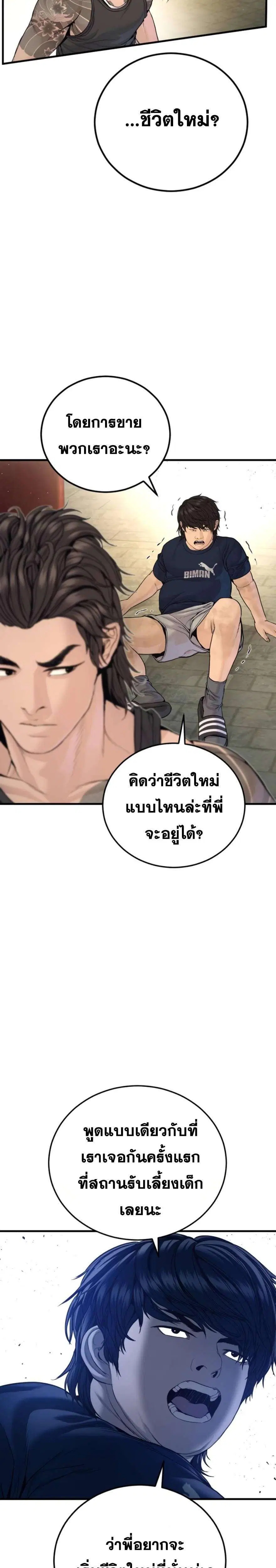 หน้า 20 จาก 42