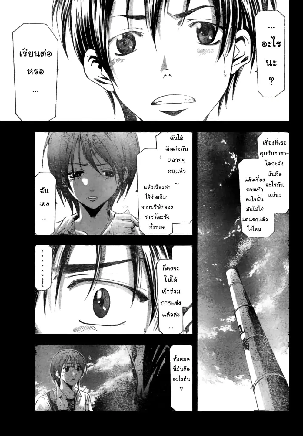 หน้า 15 จาก 18