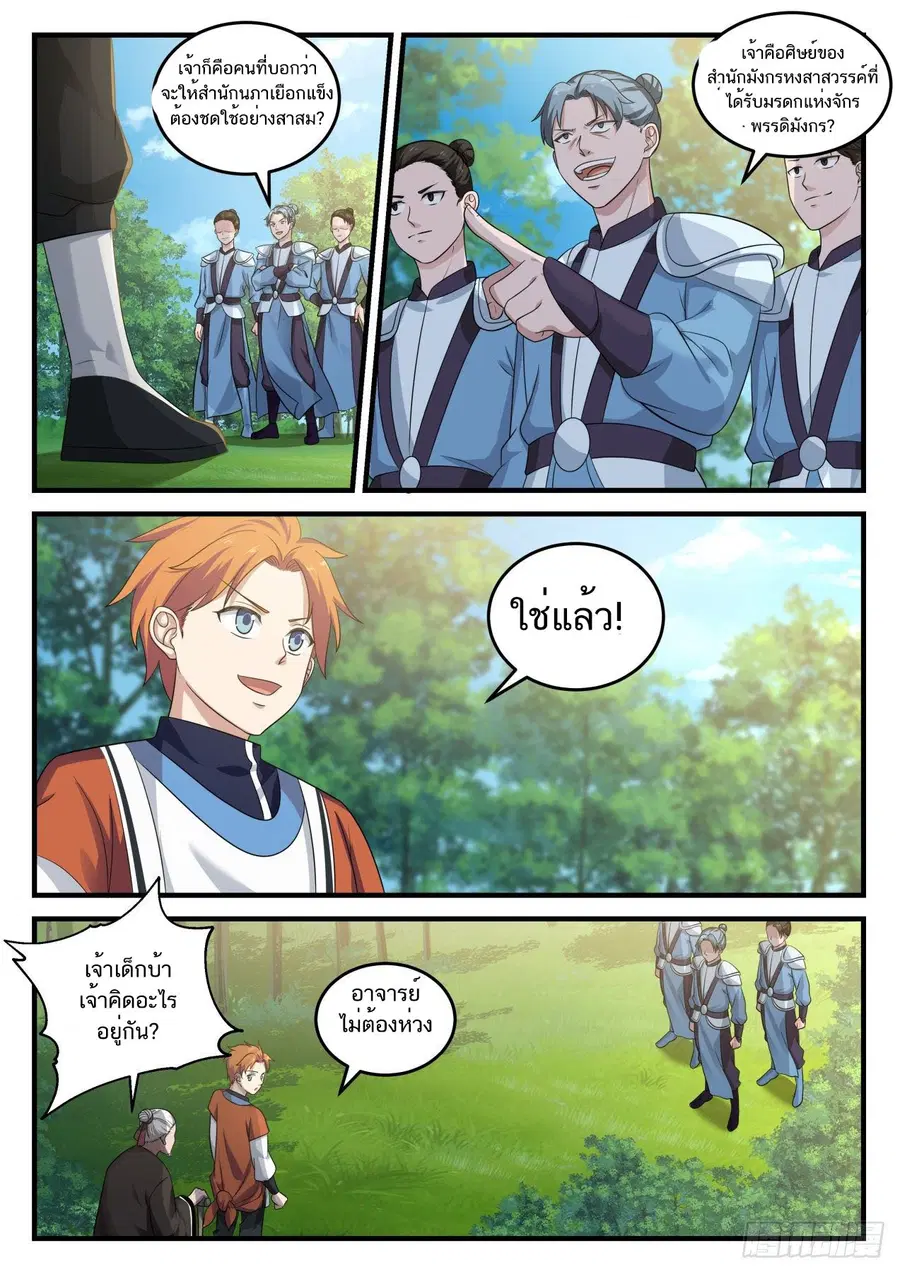 หน้า 7 จาก 14