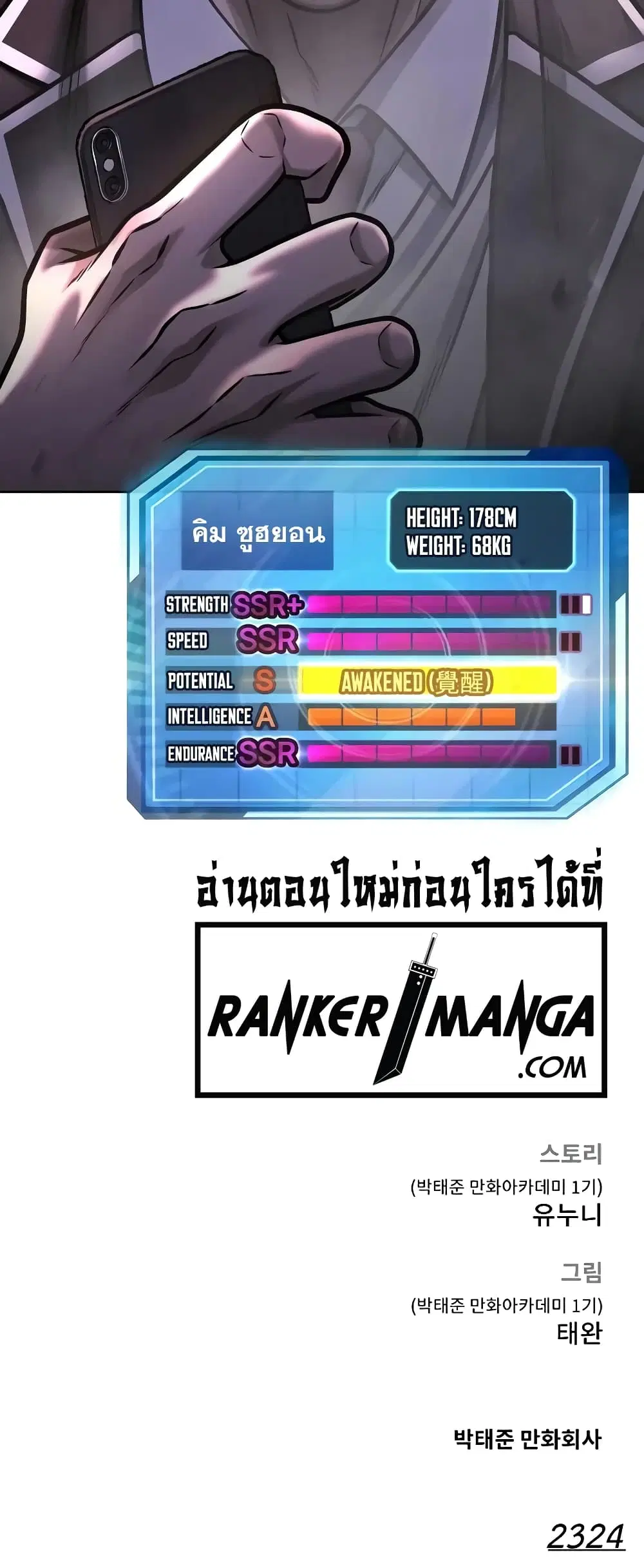 หน้า 74 จาก 74