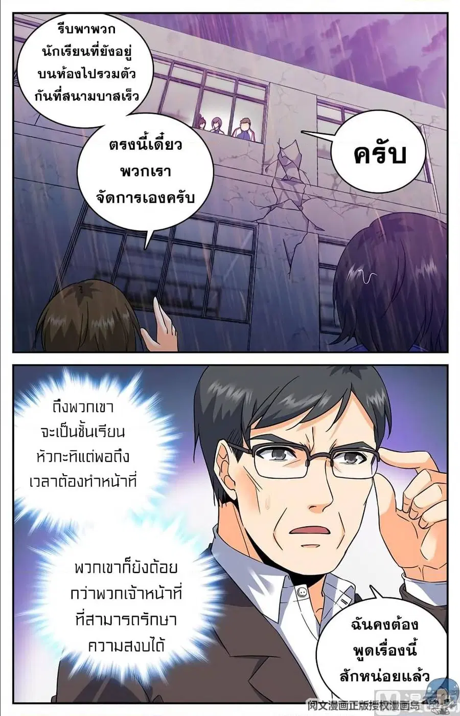 หน้า 7 จาก 12
