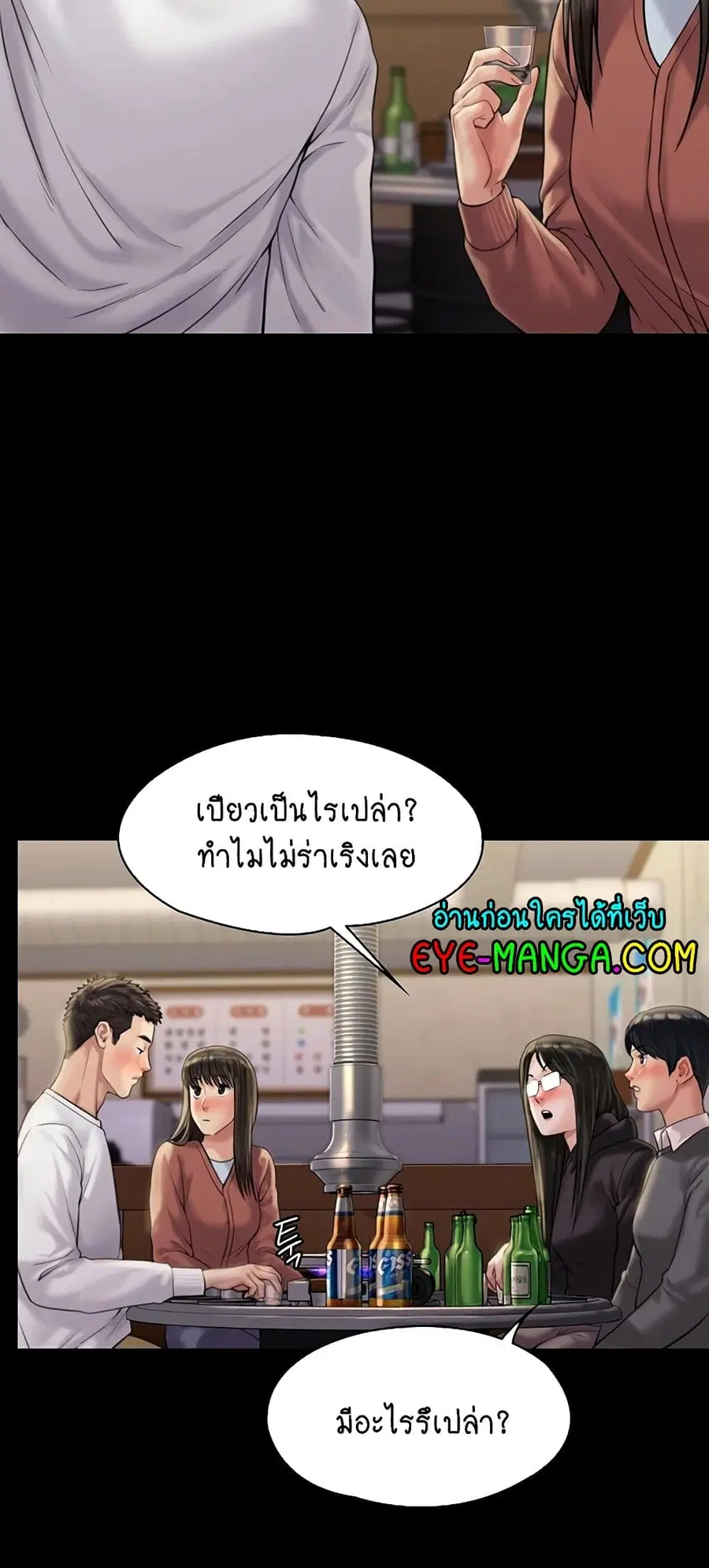 หน้า 28 จาก 75