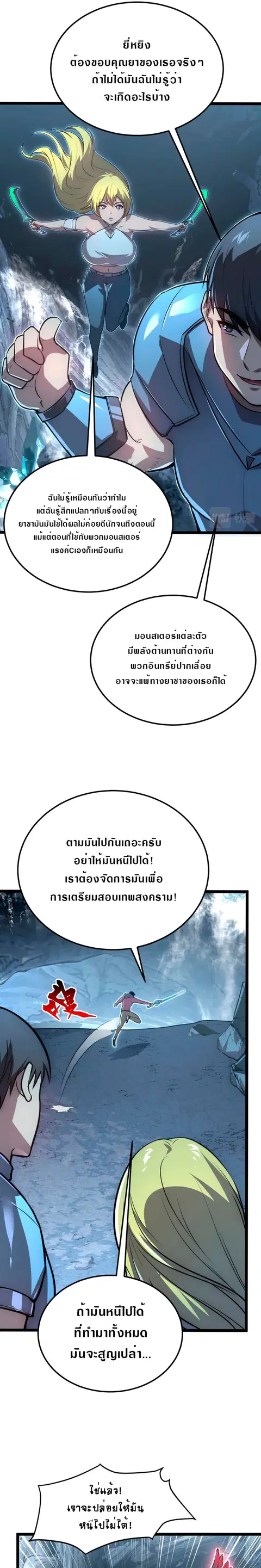 หน้า 4 จาก 24