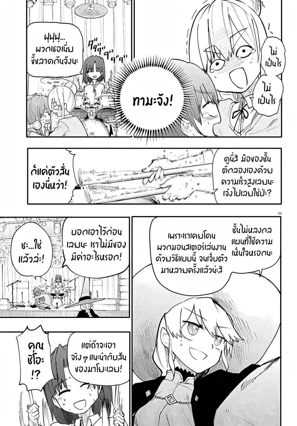 หน้า 24 จาก 40
