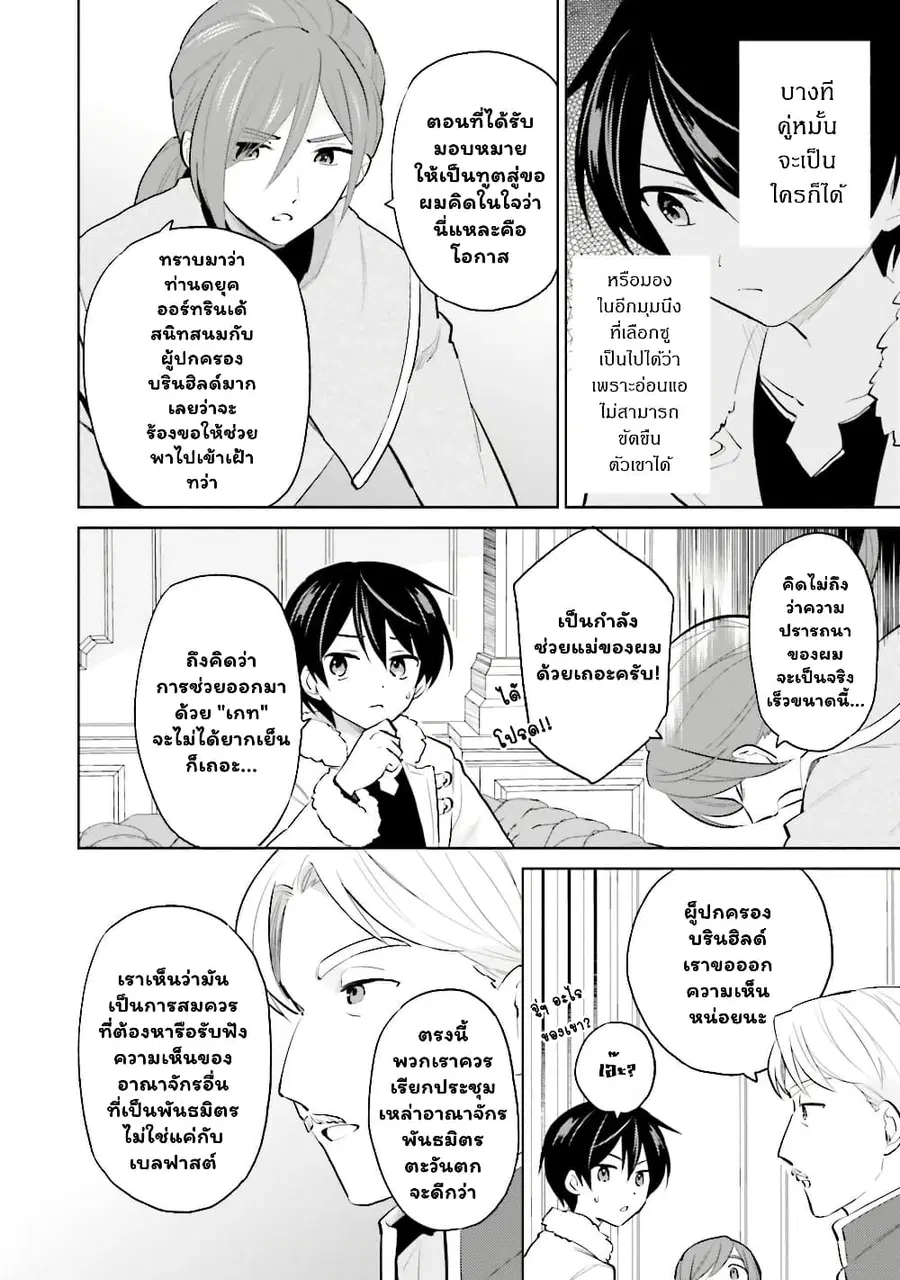 หน้า 4 จาก 10