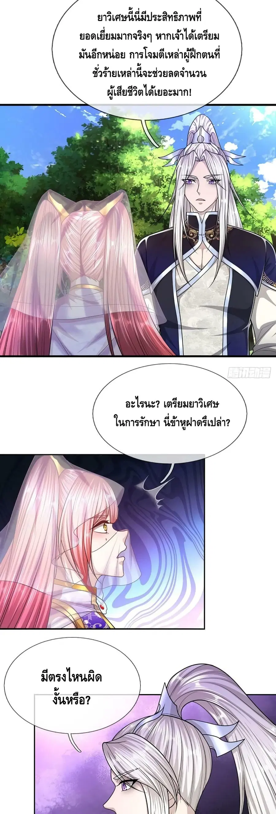 หน้า 10 จาก 22