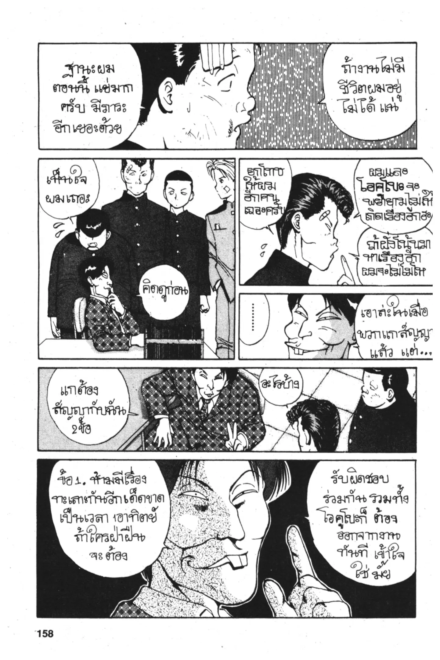 หน้า 4 จาก 20