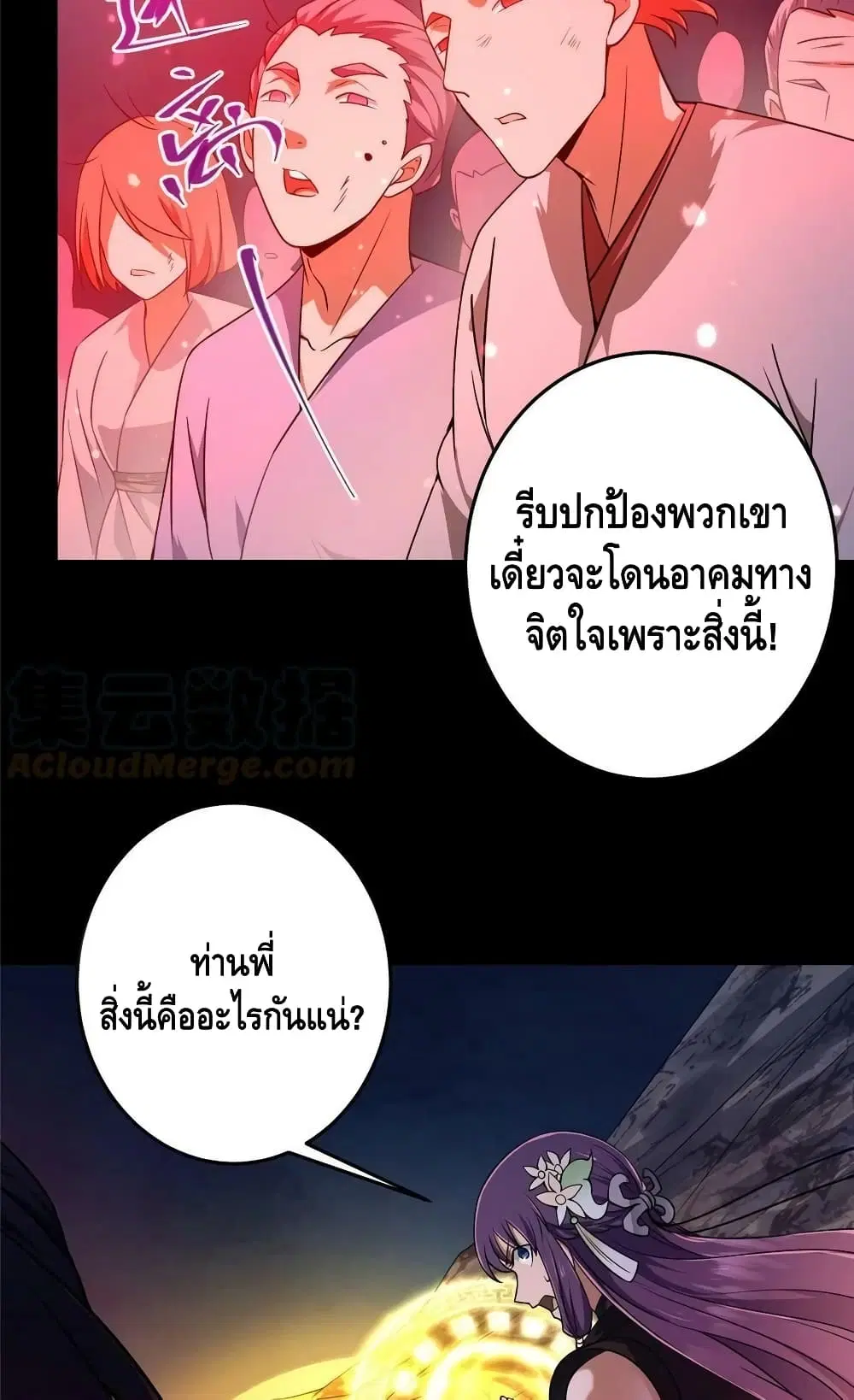 หน้า 18 จาก 52