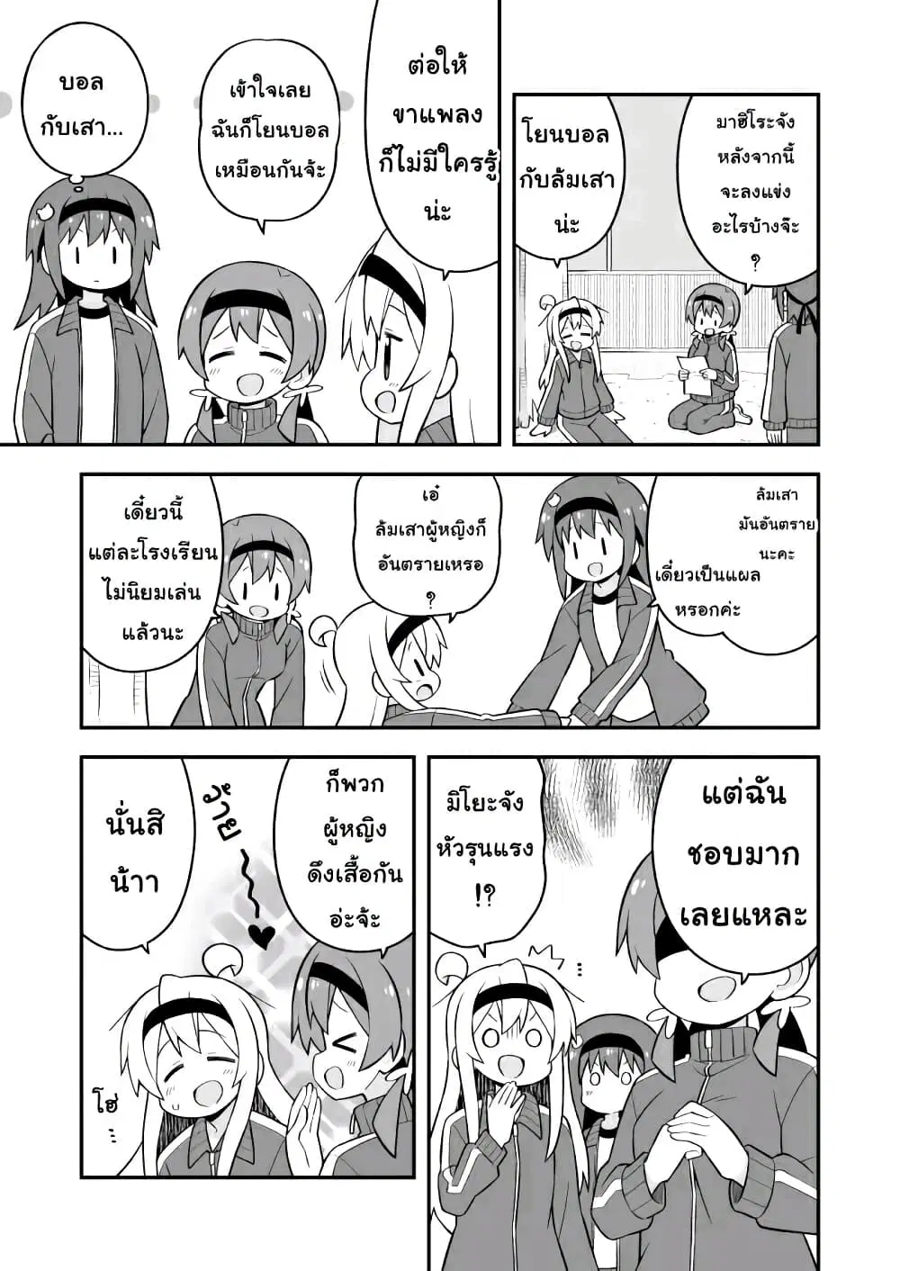 หน้า 3 จาก 19