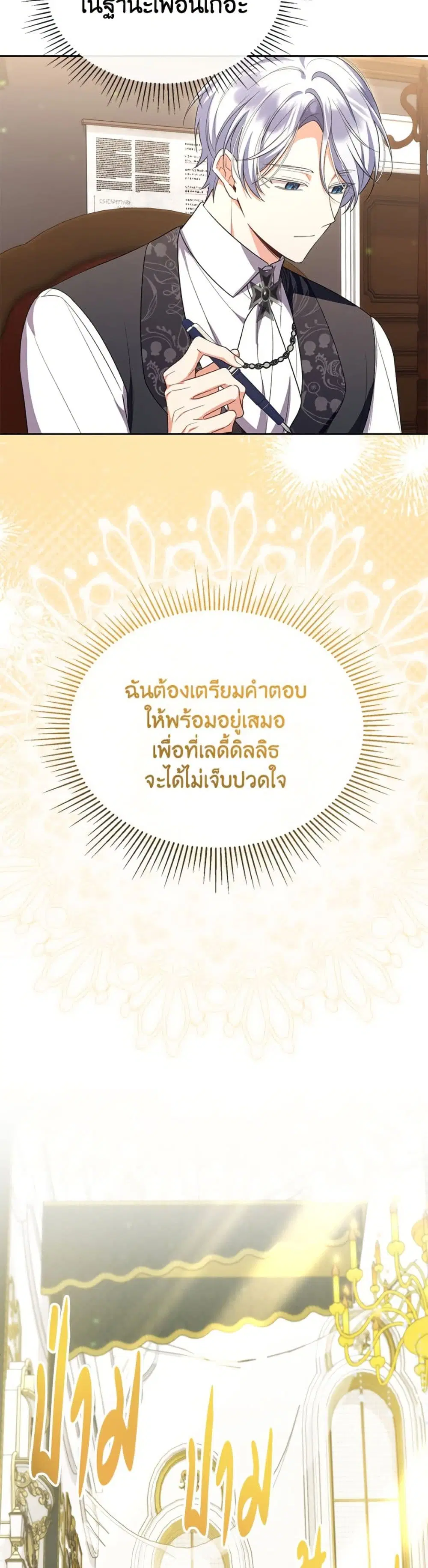 หน้า 24 จาก 52