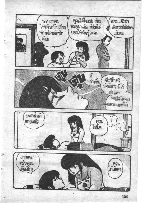 หน้า 5 จาก 23