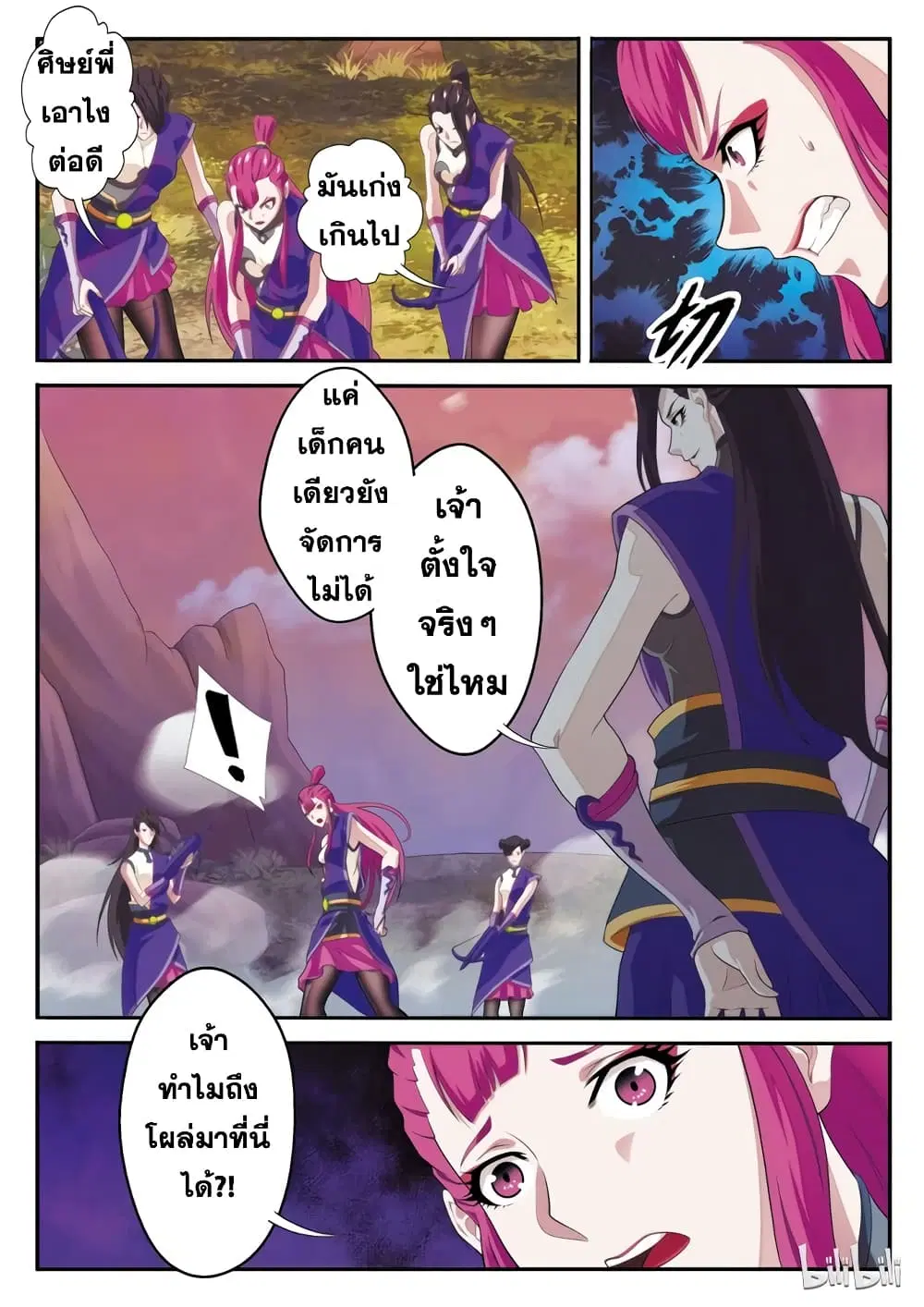 หน้า 10 จาก 15