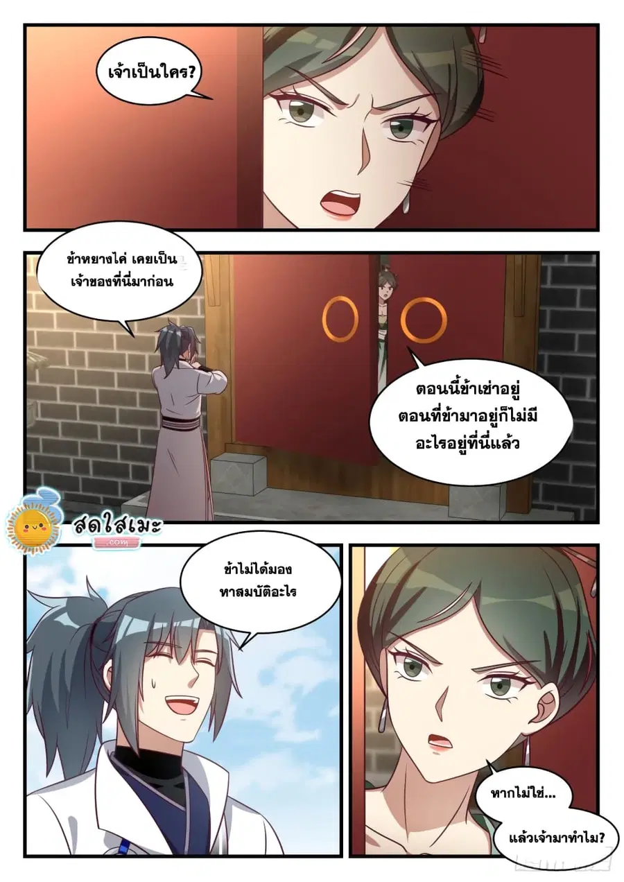หน้า 4 จาก 13