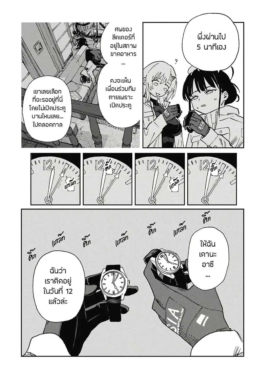 หน้า 10 จาก 37