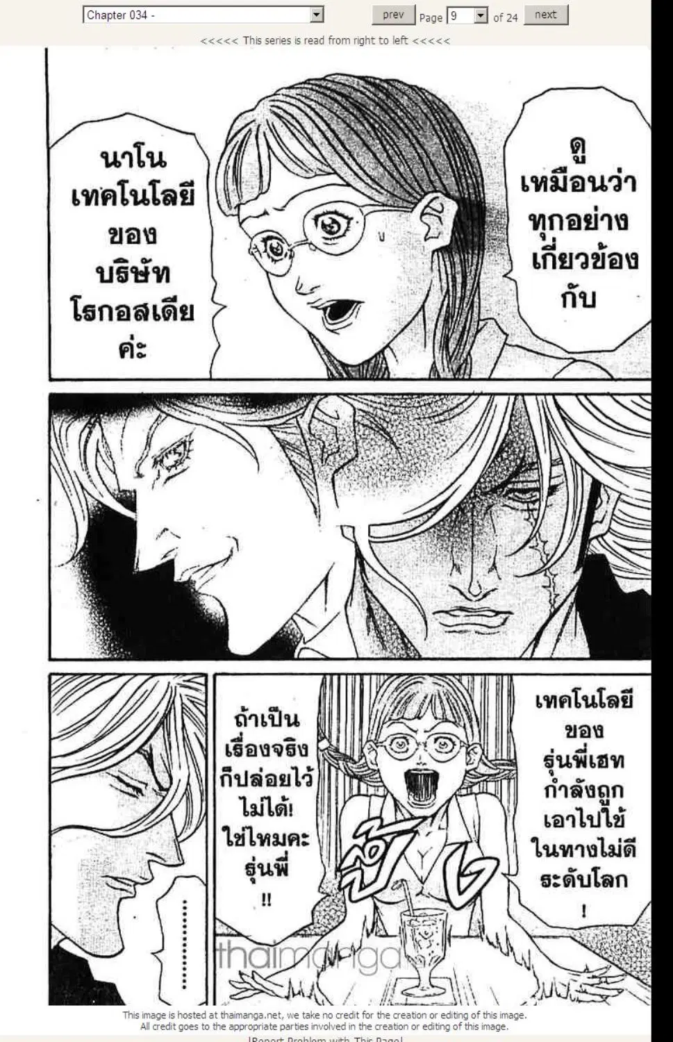 หน้า 9 จาก 24