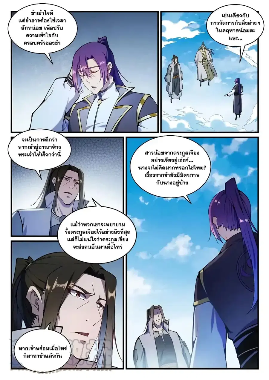 หน้า 5 จาก 14