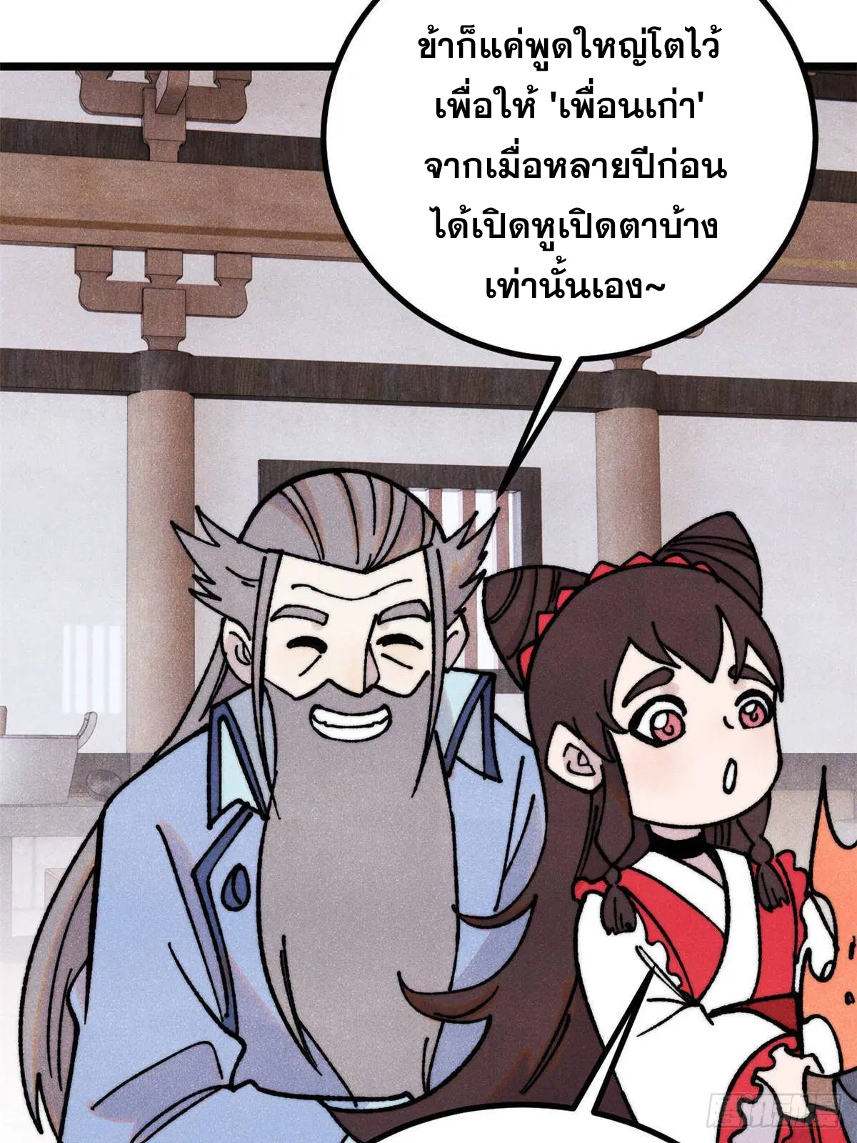 หน้า 57 จาก 77