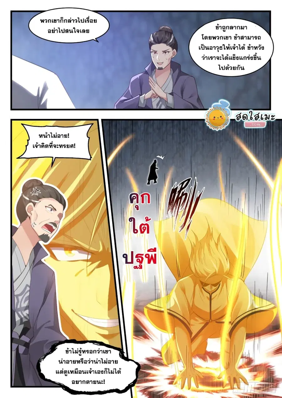 หน้า 12 จาก 14