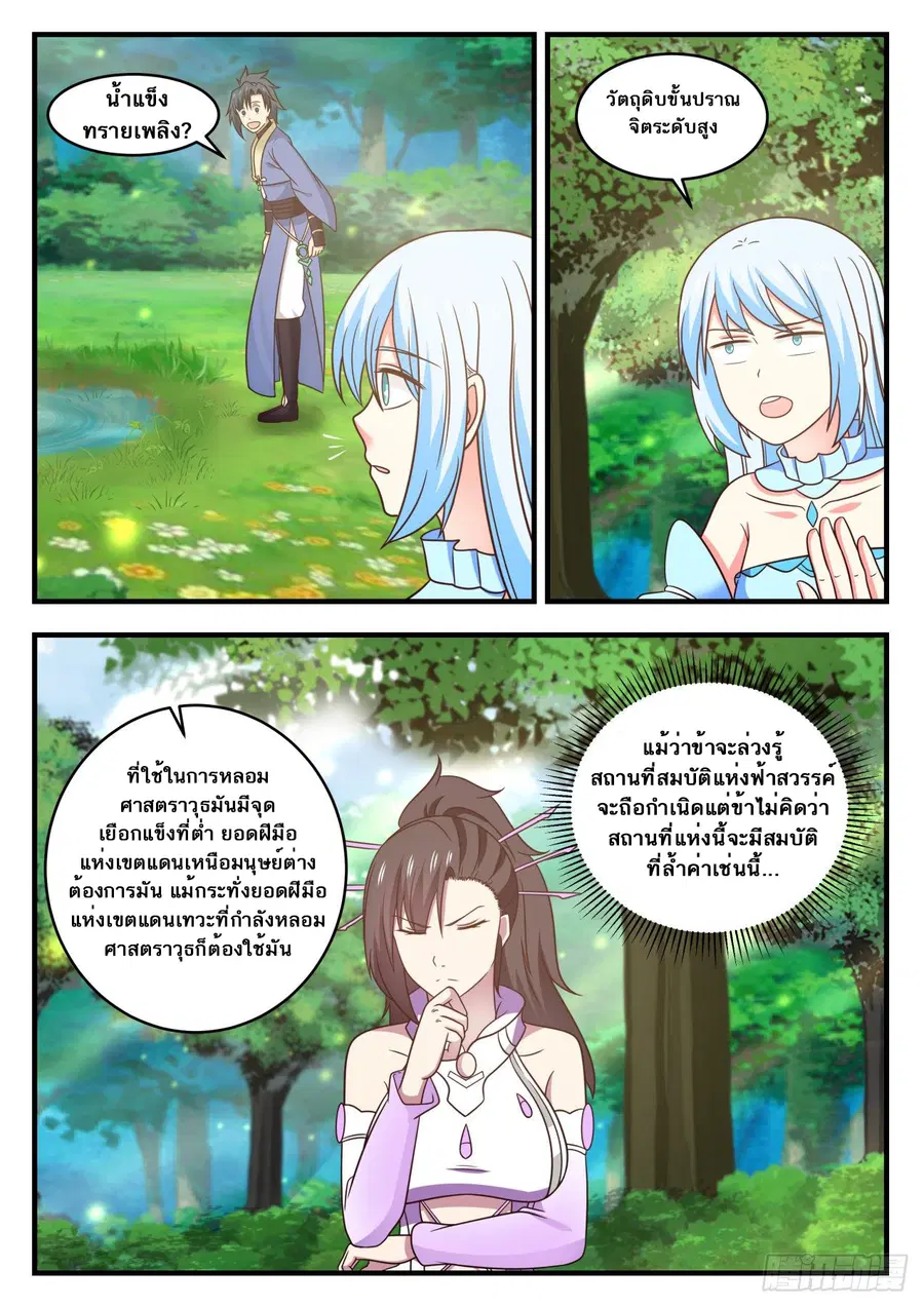 หน้า 3 จาก 14