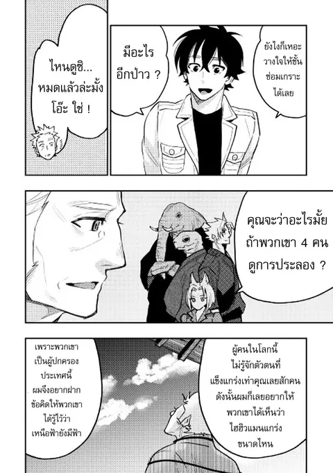 หน้า 12 จาก 29