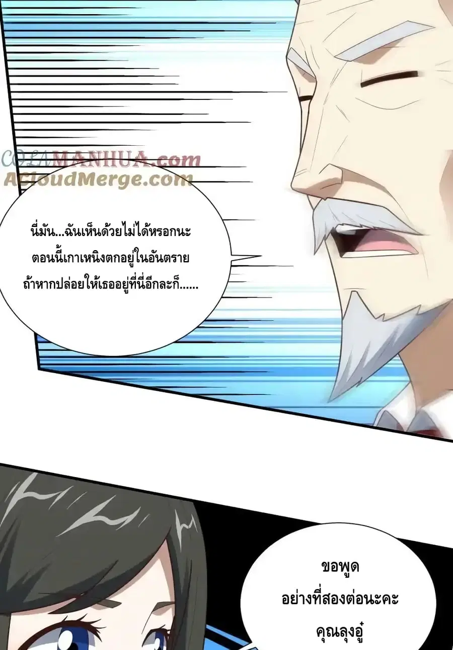 หน้า 29 จาก 82