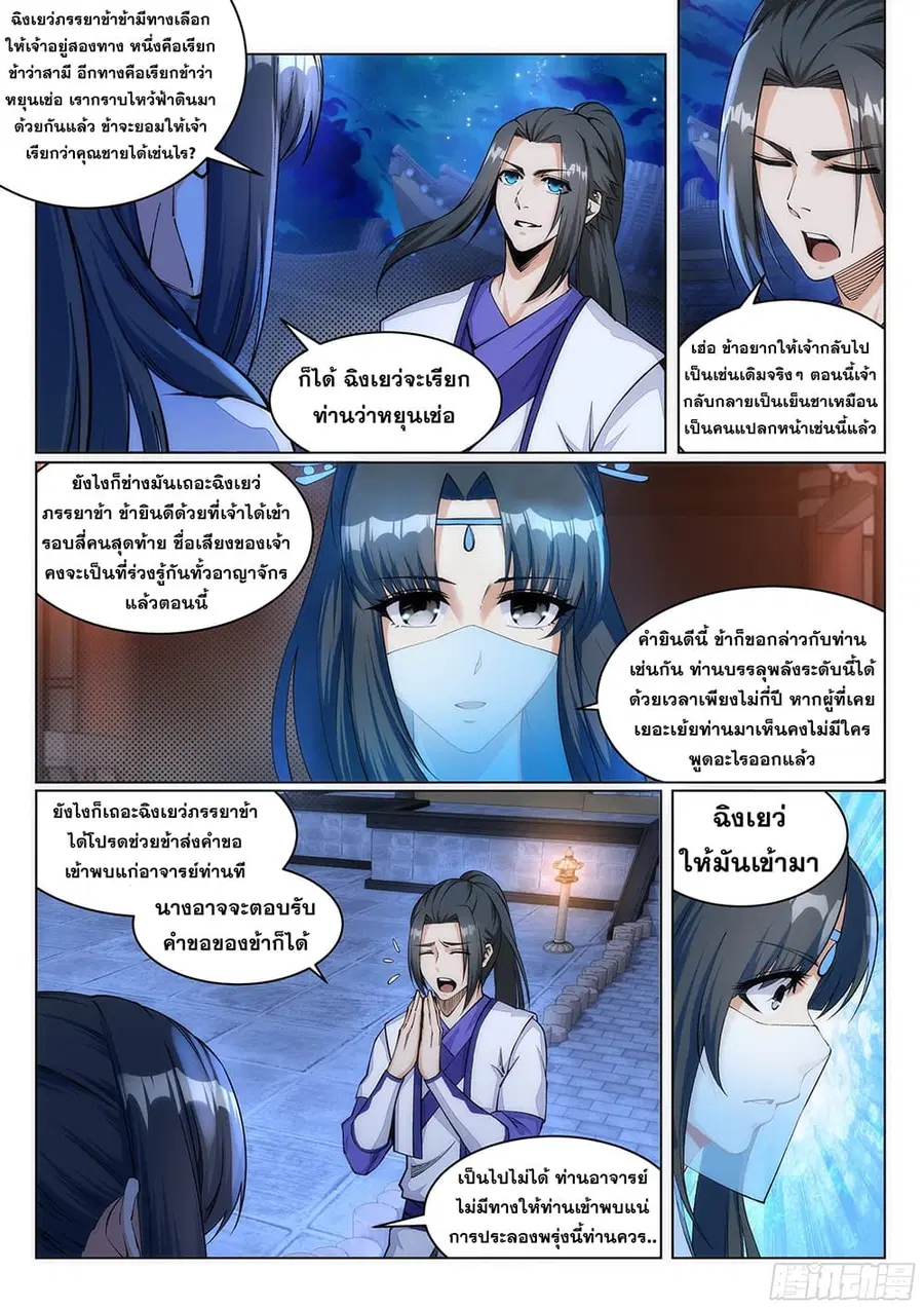 หน้า 3 จาก 12
