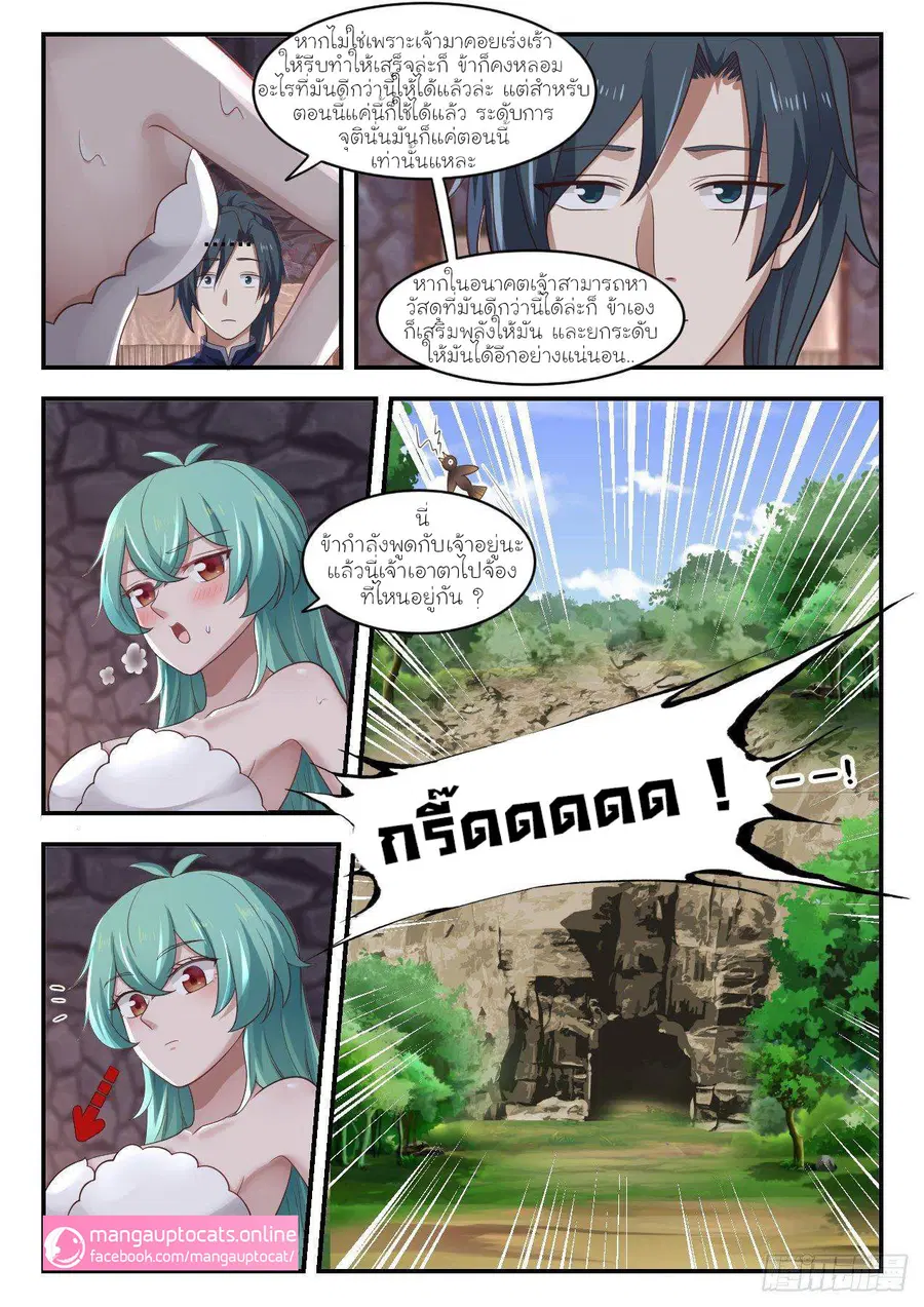 หน้า 3 จาก 12