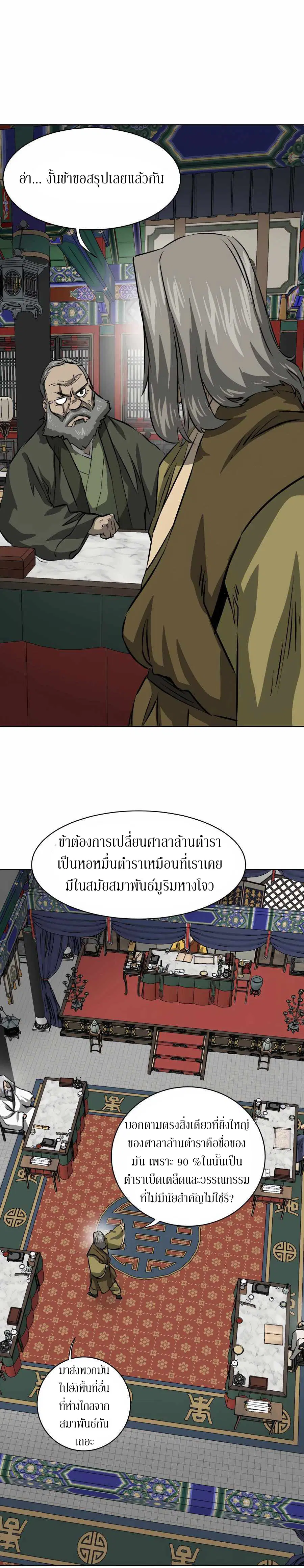 หน้า 11 จาก 42