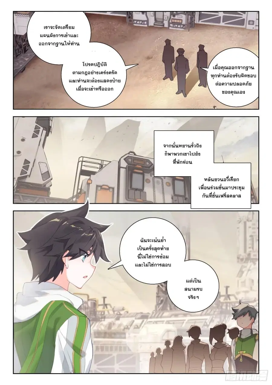 หน้า 12 จาก 18