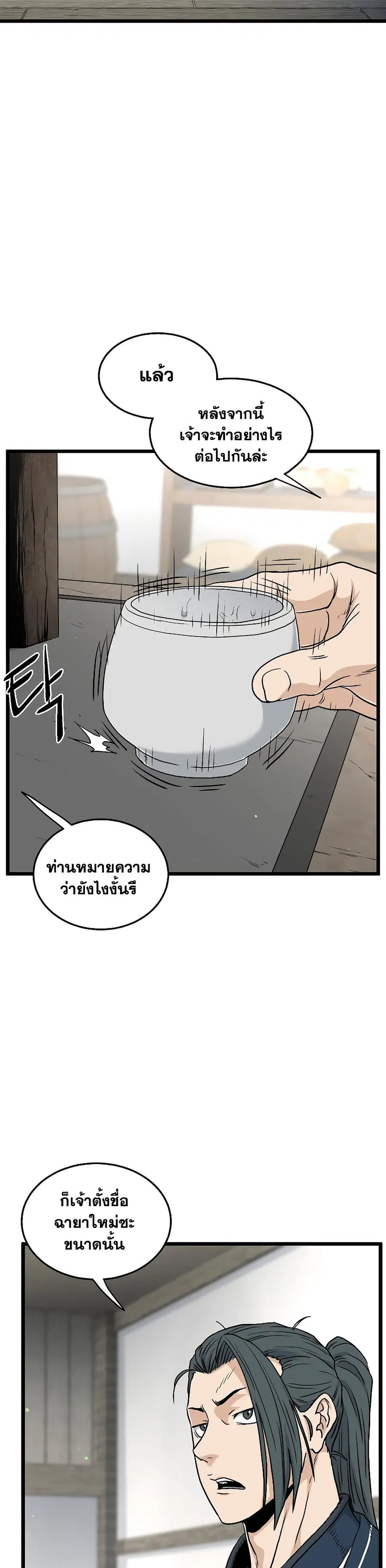 หน้า 38 จาก 50