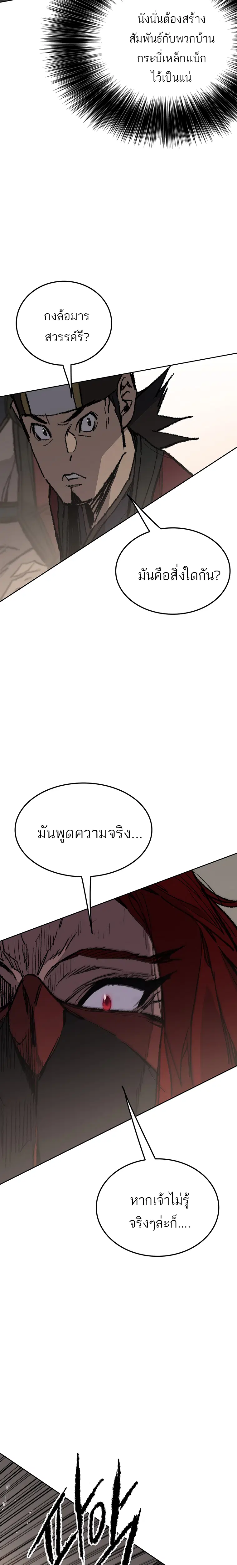 หน้า 11 จาก 27