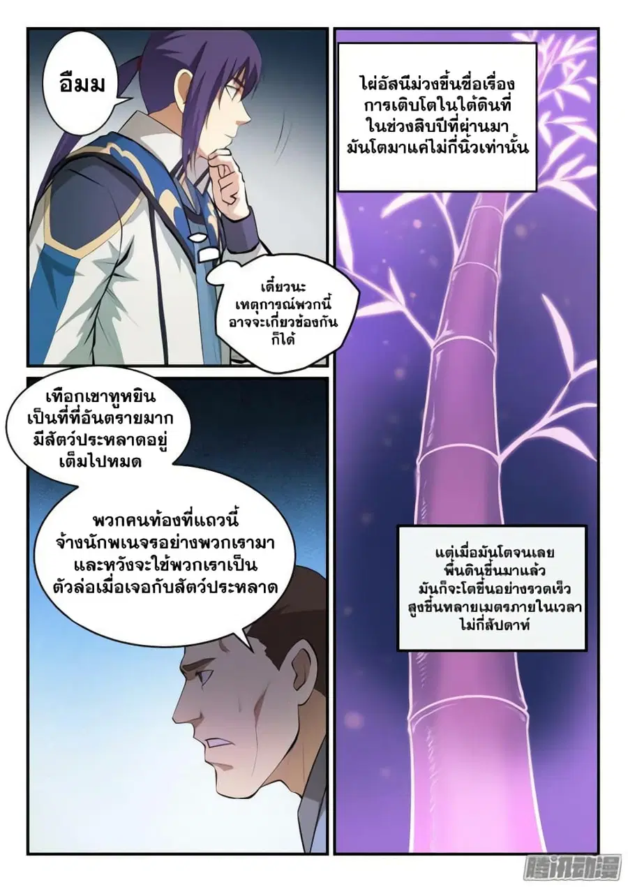 หน้า 9 จาก 16