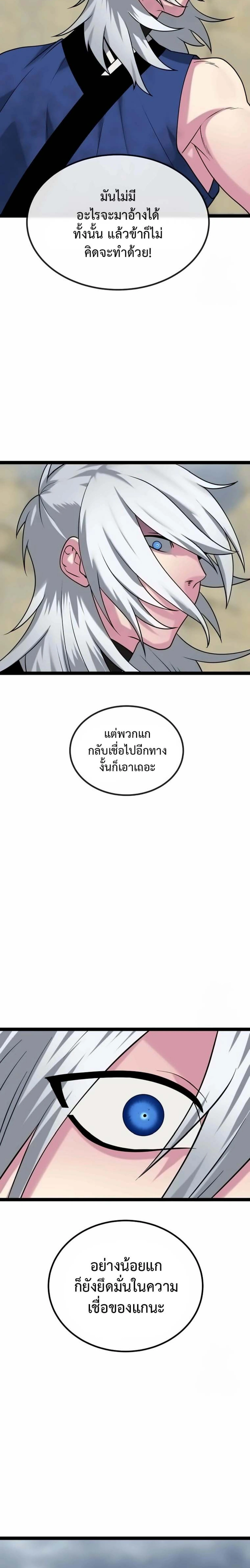หน้า 7 จาก 21