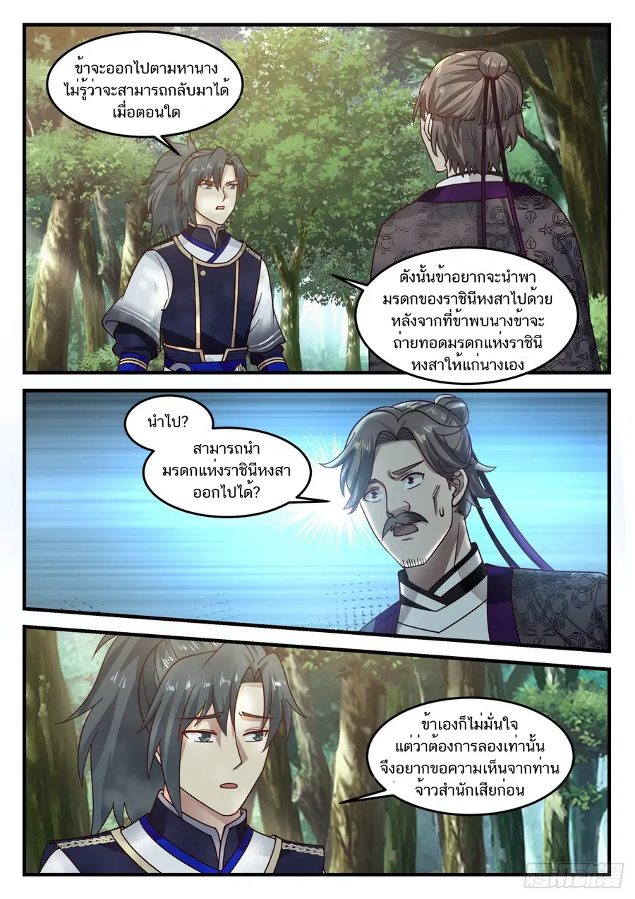 หน้า 2 จาก 14